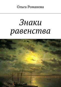 Артур Арапов - Небо на бумаге