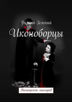Array Коллектив переводчиков - Клыки. Истории о вампирах (сборник)