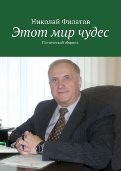 Вадим Пряхин - Чудеса света