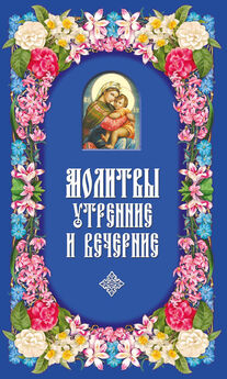 Сборник - Молитвослов православного воина