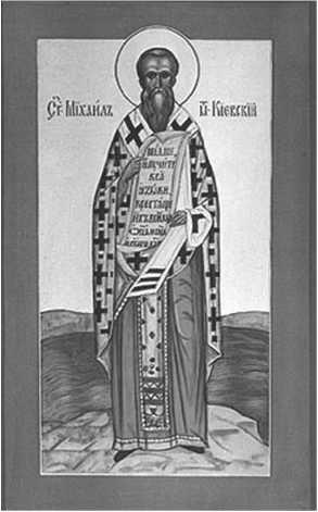 Преставился святитель Михаил в 992 году и был погребен в Десятинной церкви - фото 3
