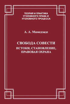 Александр Чумаков - Глобализация. Контуры целостного мира. 2-е издание