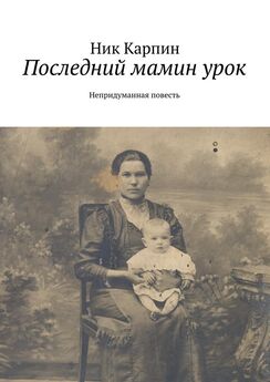 Владимир Дэс - Урок истории на дому