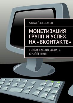 Алексей Номейн - Арбитраж трафика: реклама ВКонтакте