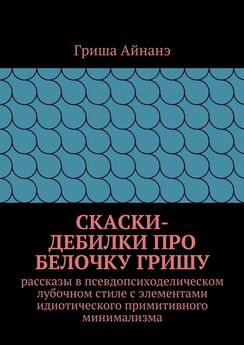 Валерий Вычуб - Александр II и корова Ксюша. Книга третья