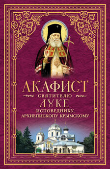 Сборник - Акафист святителю Николаю, Мирликийскому чудотворцу