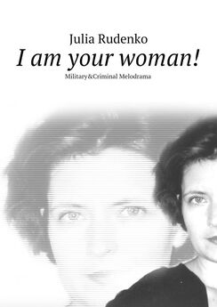 Julia Rudenko - I am your woman!