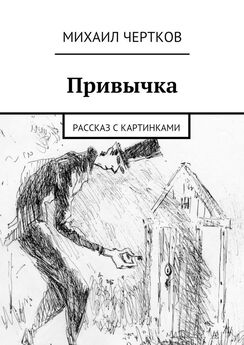 Михаил Клыков - Ночь, монстры… рассказ