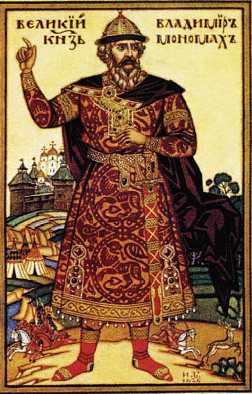 Святой равноапостольный князь Владимир И Билибин Прежде всего Бога ради и - фото 1