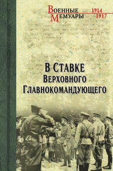 Юрий Данилов - Русские отряды на французском и македонском фронтах (1916-1918 г.г.)