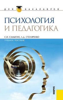 Лев Мардахаев - Социальная педагогика. Учебник