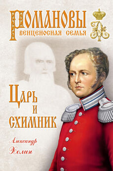 Валерий Вычуб - Александр II и корова Ксюша. Книга вторая