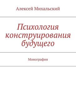 Екатерина Самойлова - Юридическая психология. Социальная юриспруденция. 2 том