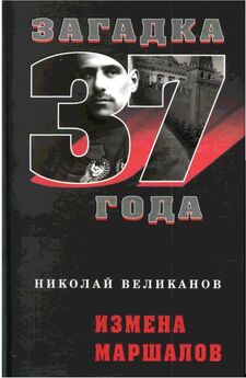 Елена Прудникова - Творцы террора