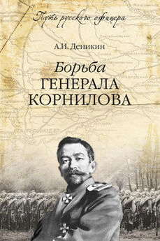 Алексей Емельянов - Казаки на персидском фронте (1915–1918)