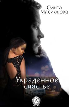 Ольга Володинская - Жили-были… Грустные сказки, рассказанные на ночь