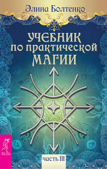 Аурика Луковкина - Большая книга колдовства и защиты от него