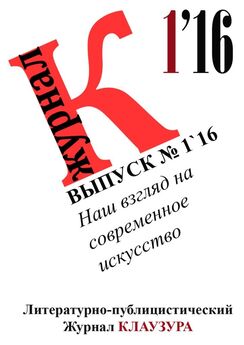 Русский Журнал - Пушкин. Русский журнал о книгах №01/2008