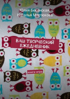 Ж. Богданова - Пуаро. Детективные головоломки для тренинга мозга (сборник)