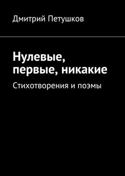 Роман Бердов - На перепутье двух веков. Сборник стихотворений