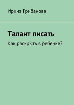 Вадим Слуцкий - Сочинение без мук. Книга о том, как научиться писать сочинения