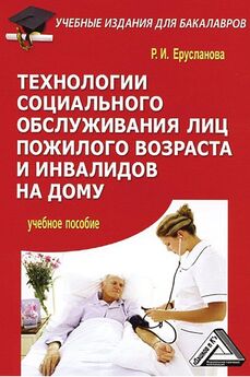 Андрей Голенков - Психология. Учебник