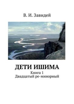 Дмитрий Волчек - Книга дождя. Повесть