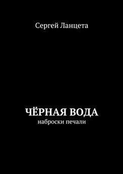 Наталия Гражданинова - Чёрная любовь (сборник)