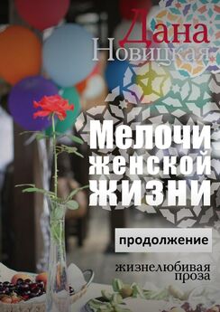 Ирина Мутовчийская - Мокрый пол