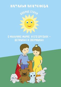 Татьяна Абрамова - Стихи для детей