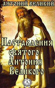 митрополит Антоний (Храповицкий) - Собрание сочинений. Том II
