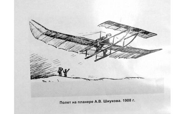 Полёт на планере АВ Шиукова1908 год Пятнадцатилетний тифлисский гимназист - фото 5