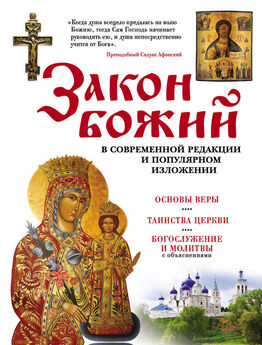 Владимир Зоберн - Будущая загробная жизнь: Православное учение