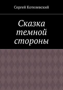 Андрей Мансуров - Стать Ведьмой. Школа. Социальное фэнтэзи