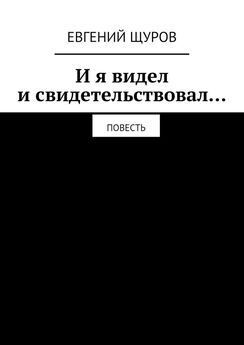 Мирко Благович - «Белила»… Книга первая: Начало истории