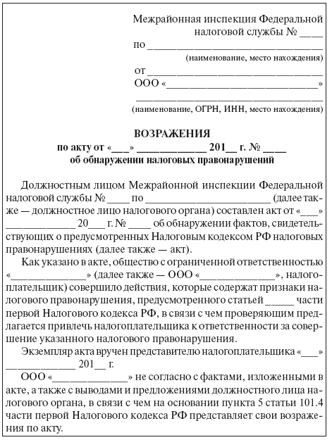 В статье 1014 НК РФ в отличие от ст 101 данного Кодекса не говорится о - фото 5