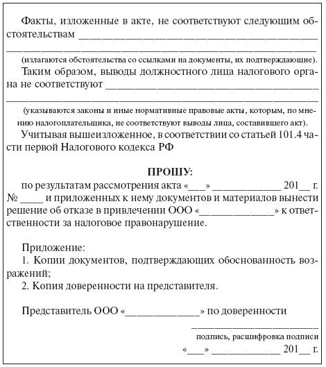 В статье 1014 НК РФ в отличие от ст 101 данного Кодекса не говорится о - фото 6