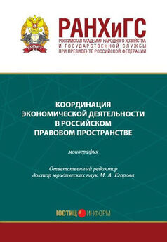 Коллектив авторов - Правовое регулирование торговой деятельности в России (теория и практика)
