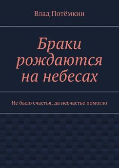 Андрей Прудковский - Трилогия о Дхане и Земле. Книга третья. Невидимый враг
