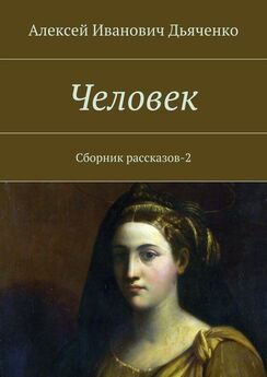Юлия Вознесенская - Всех скорбящих Радость (сборник)