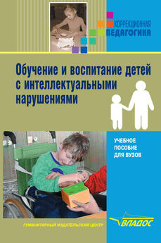 Алла Московкина - Ребенок с ограниченными возможностями здоровья в семье