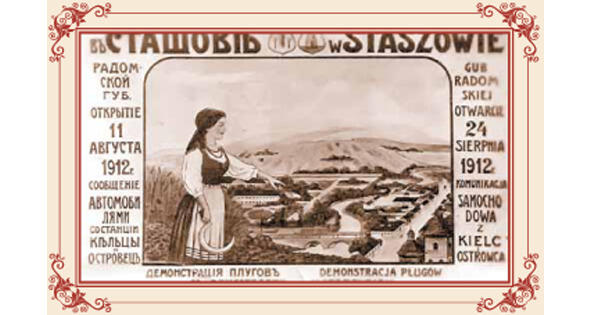Город Сташов Сандомирского уезда Радомской губернии 1912 г Предполагал ли - фото 2