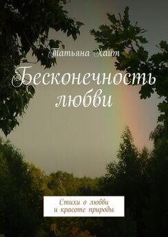 Юлия Макарова - Стихи