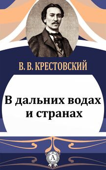 Уильям Теккерей - Романы прославленных сочинителей