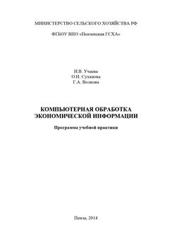 В. Бисерова - Метрология, стандартизация и сертификация: конспект лекций