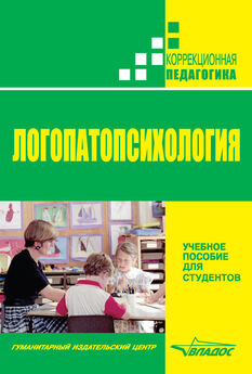Алла Московкина - Семейное воспитание детей с различными нарушениями в развитии