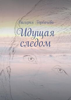 Валерия Горбачева - Снежная песня