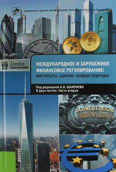 Коллектив авторов - Координация экономической деятельности в российском правовом пространстве