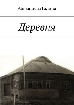 Геннадий Мещеряков - Повесть «Иван воскрес, или Переполох в деревне», рассказы, стихи. Только в этой книге и нигде больше