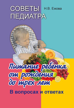 Анна Левадная - Доктор аннамама, у меня вопрос: как кормить ребенка?